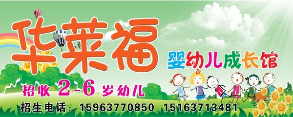 幼儿园门头图片