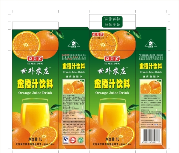 橙汁包装设计图片