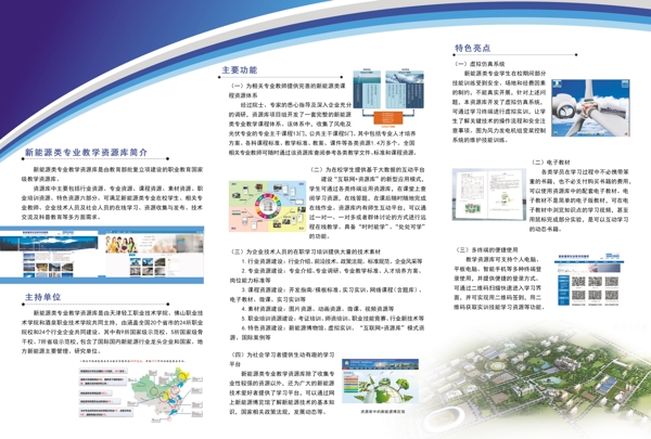 三折页内页图片