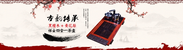 茶道茶文化背景淘宝天猫设计