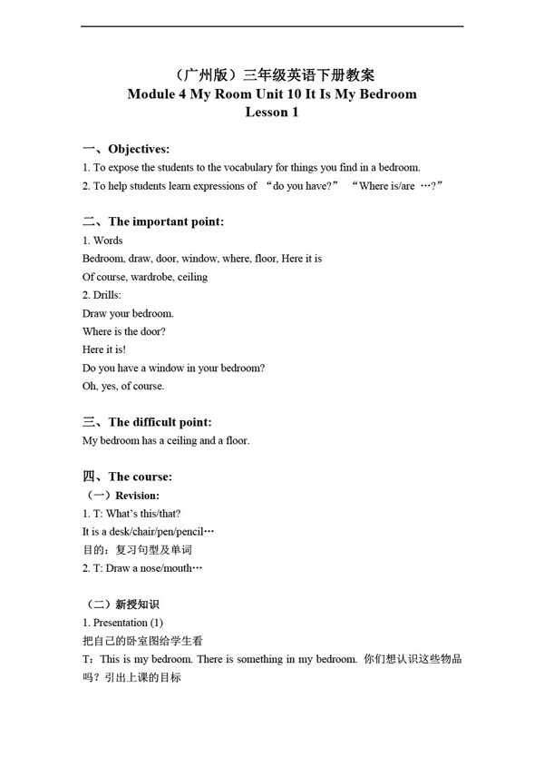 三年级下英语下册教案module4unit10lesson1