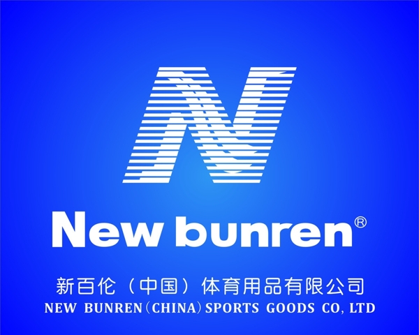 新百伦LOGO