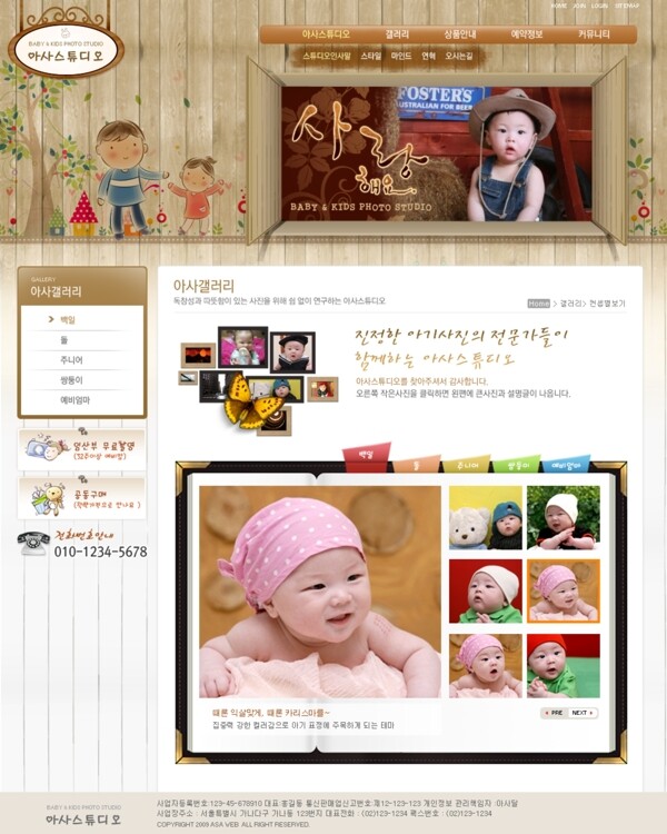 儿童摄影馆网站PSD模板