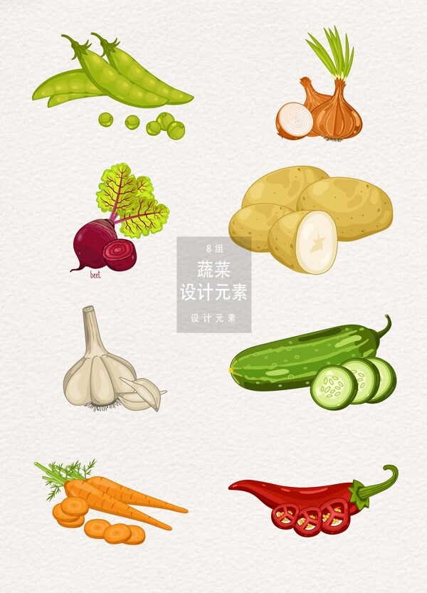 8款蔬菜手绘设计元素