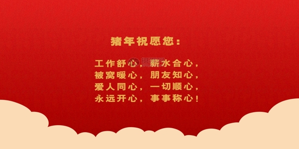 红色喜庆2019年新年节日贺卡