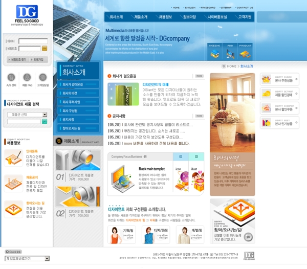 韩国建设服务网页模板