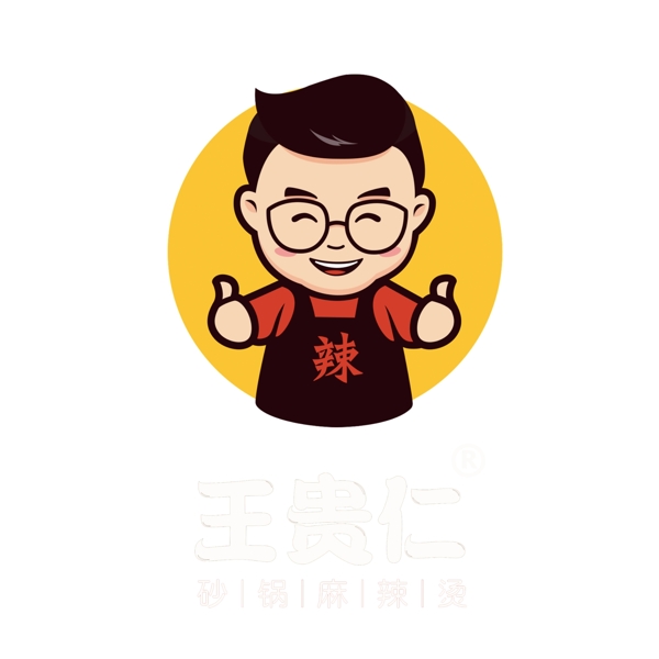 logo王贵仁麻辣烫