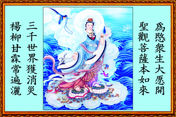 神像中堂画国画0038