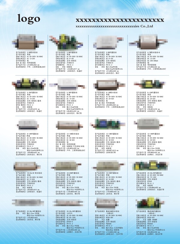 led电源宣传页图片