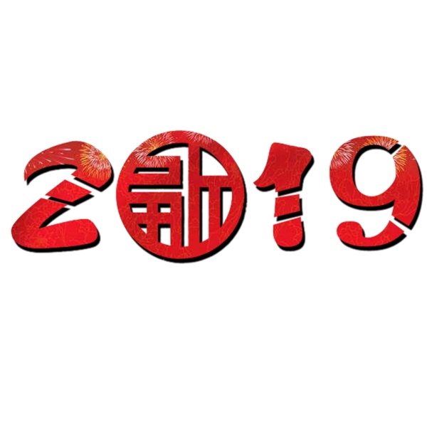 2019红色数字png素材