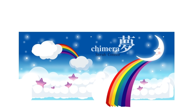 精美矢量梦的幻境chimera可爱卡通场景图片素材08