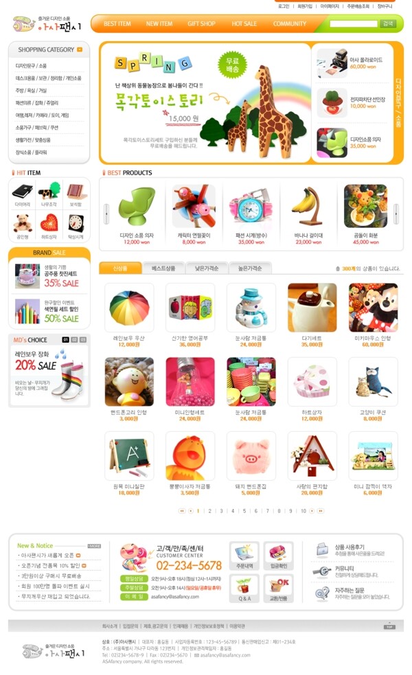 儿童购物中心网页psd模板