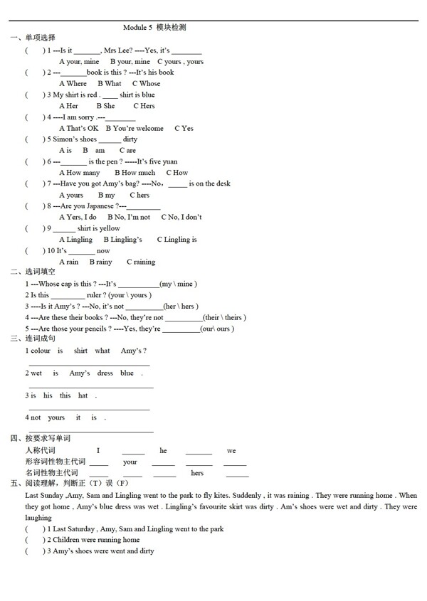 五年级上英语Module5模块检测