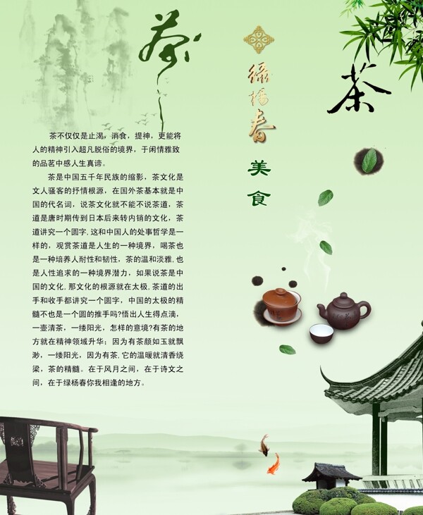 茶单茶牌图片