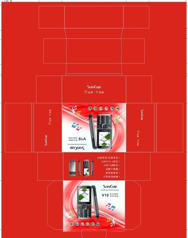 金国威V10手机包装设计图片