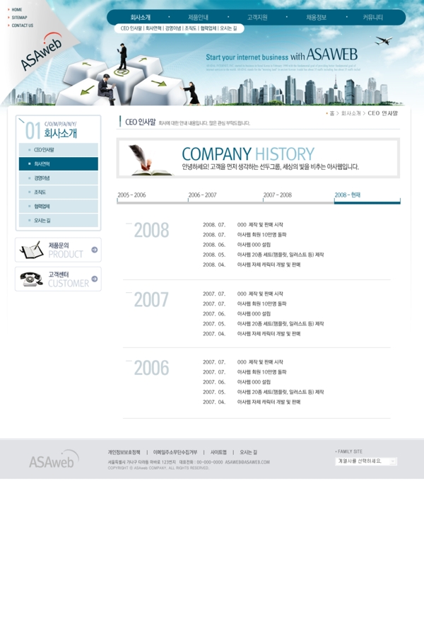 商业金融设计网页模板