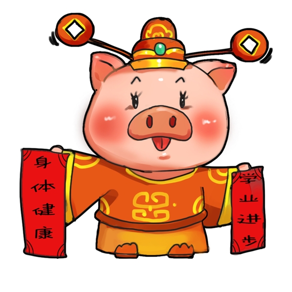 猪猪祝你身体健康学业进步卡通插画