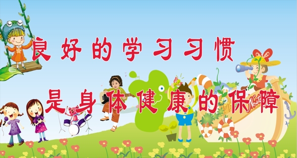 小学生标语图片