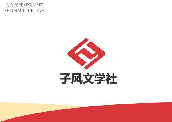 文学社标志