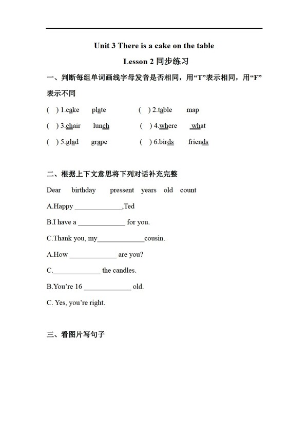 四年级下英语Unit3ThereisacakeonthetableLesson2习题