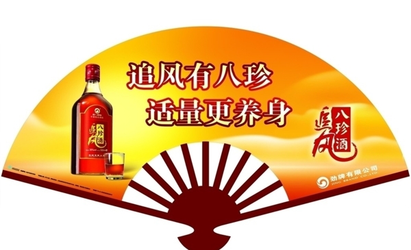 八珍酒图片