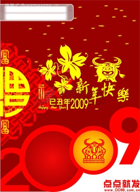 新年快乐