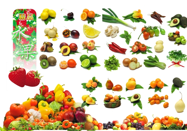 各种水果蔬菜PSD分层图图片