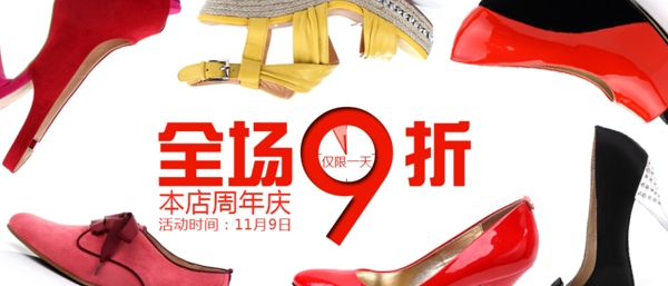 时尚品牌女鞋周年庆九折广告图片