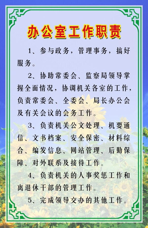 制度图片