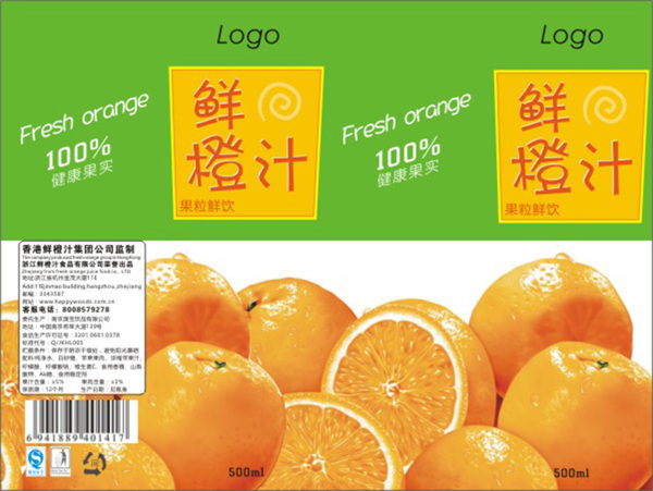 鲜橙果汁包装饮料瓶贴设计cdr