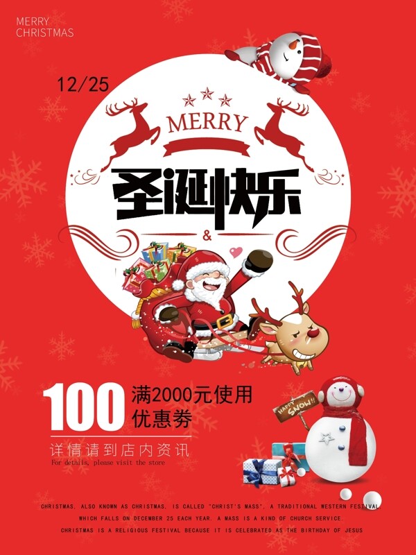 圣诞主题彩页宣传单海报