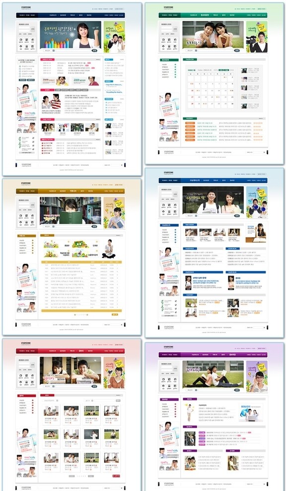 韩国某IT培训公司网页模板图片