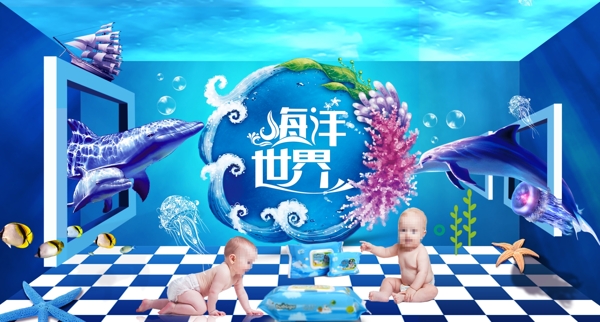 天猫母婴产品湿纸海洋世界公馆海豚格子背景