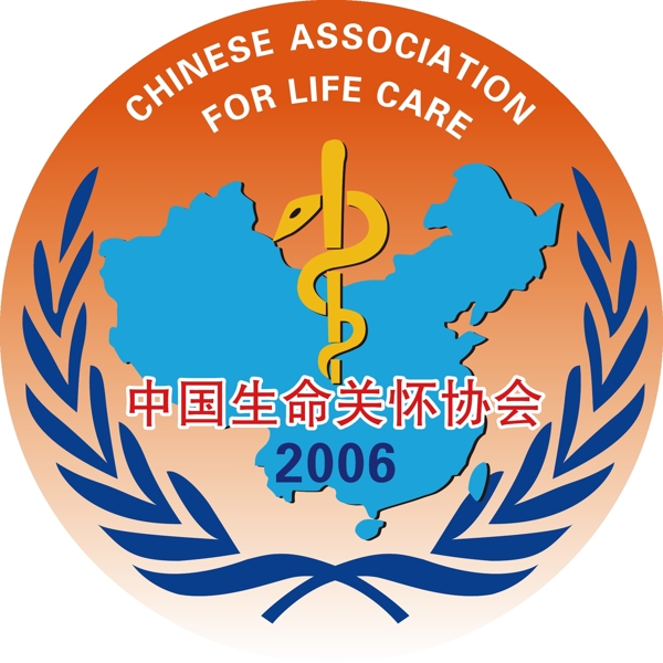 中国生命关怀协会标志图片