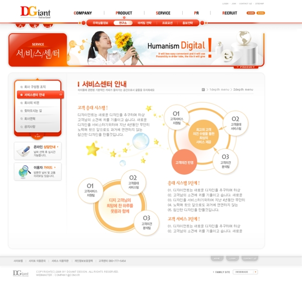 韩文网页模板