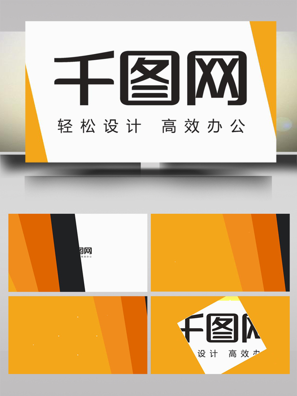 黄色渐变线条logo动画ae模板
