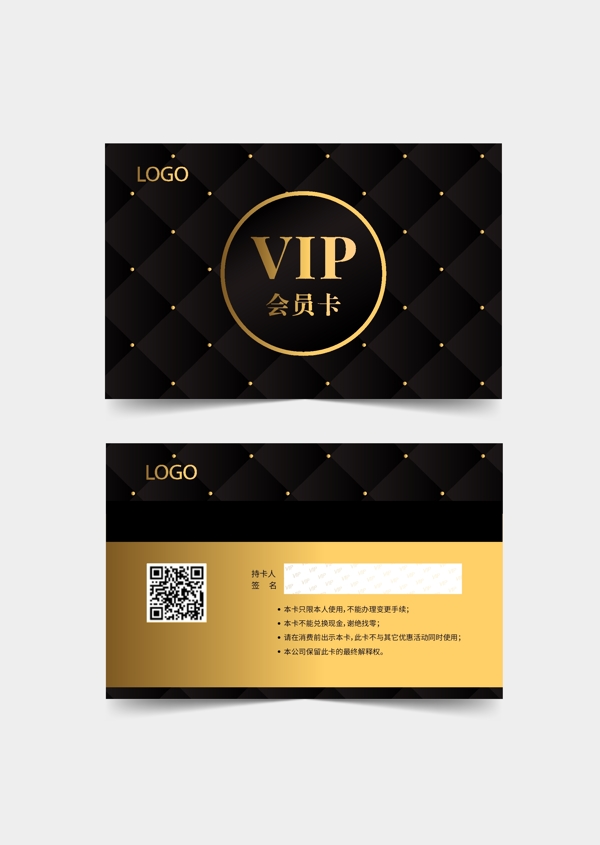 黑金高端VIP会员卡