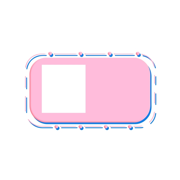 粉色蓝色白色边框立体简约线条矩形原点免扣png