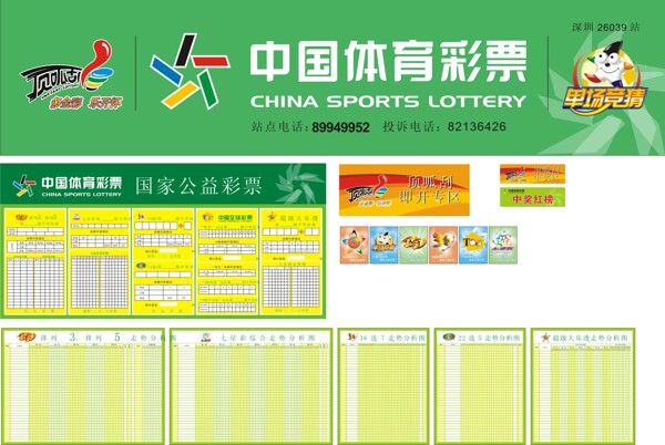 中国体育广告素材