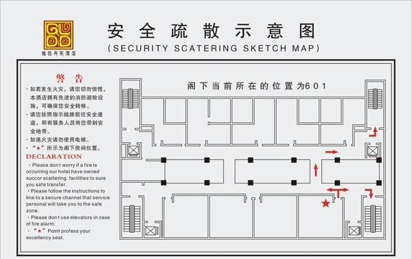 消防疏散图图片