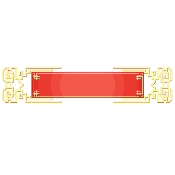 金色花纹的红色边框