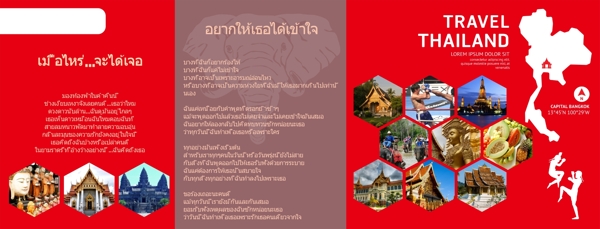 泰国旅游背景展板宣传栏