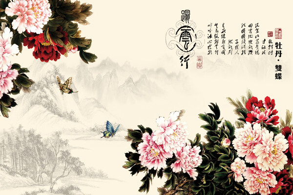 中式牡丹花卉背景墙