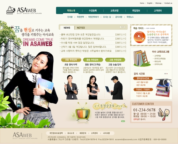 职员考试学习网站界面韩国模板
