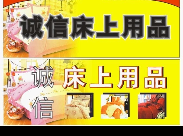 床上用品店面图片