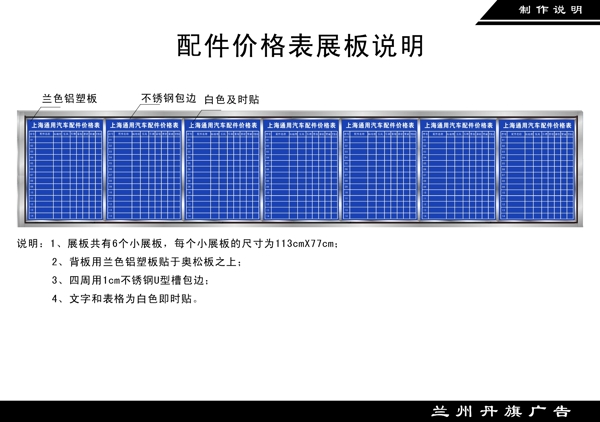 不锈钢展板图片