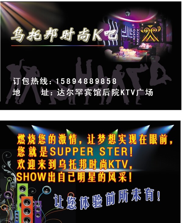 ktv卡片图片