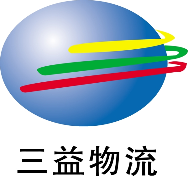 三益物流logo图片