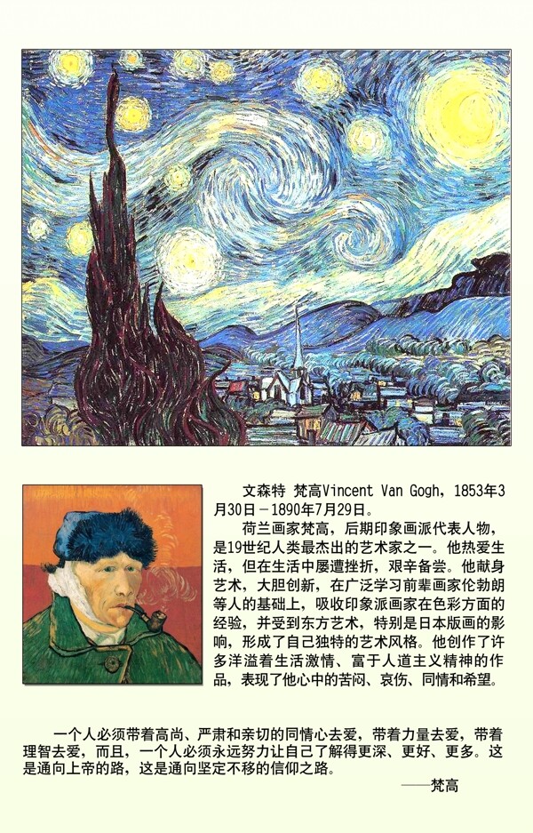 世界名画图片