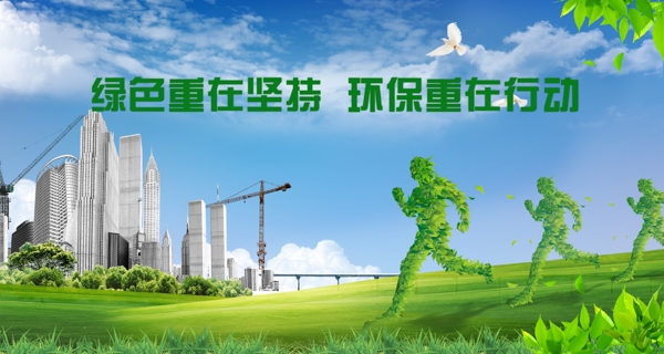 绿色环保施工外围广告